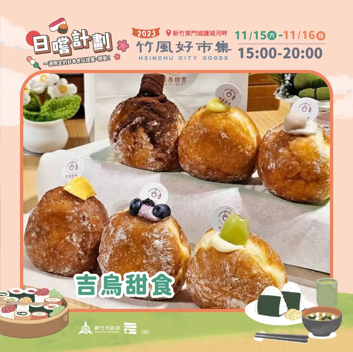 圖片來源:新竹市政府