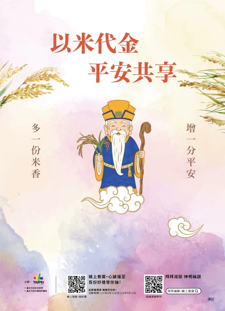 圖片來源：臺北市政府