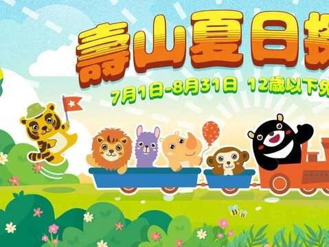 圖片來源:高雄旅遊網-活動