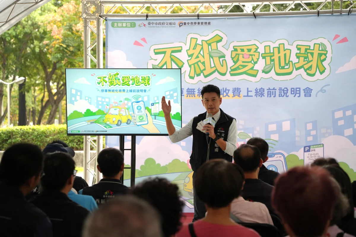 圖片來源:臺中市政府