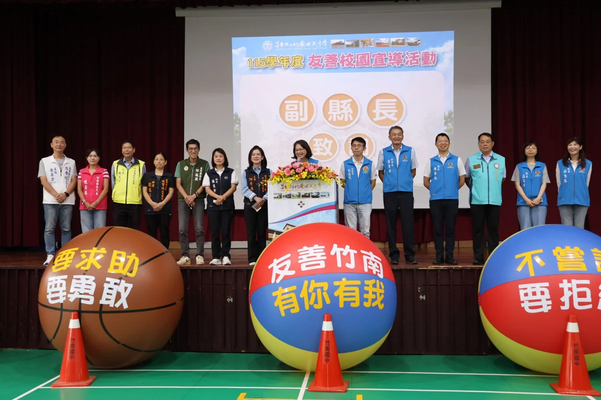 圖片來源:苗栗縣政府