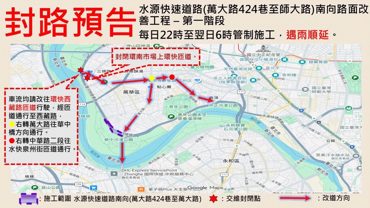 圖片來源:臺北市政府