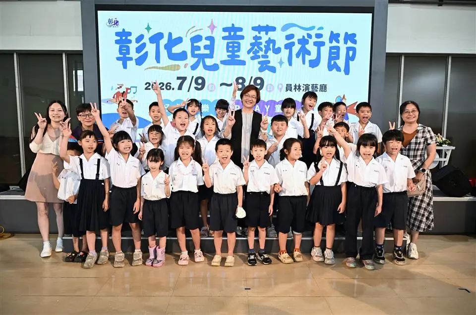 圖片來源：彰化縣政府