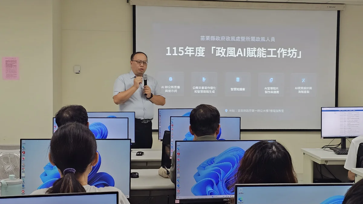 圖片來源：苗栗縣政府