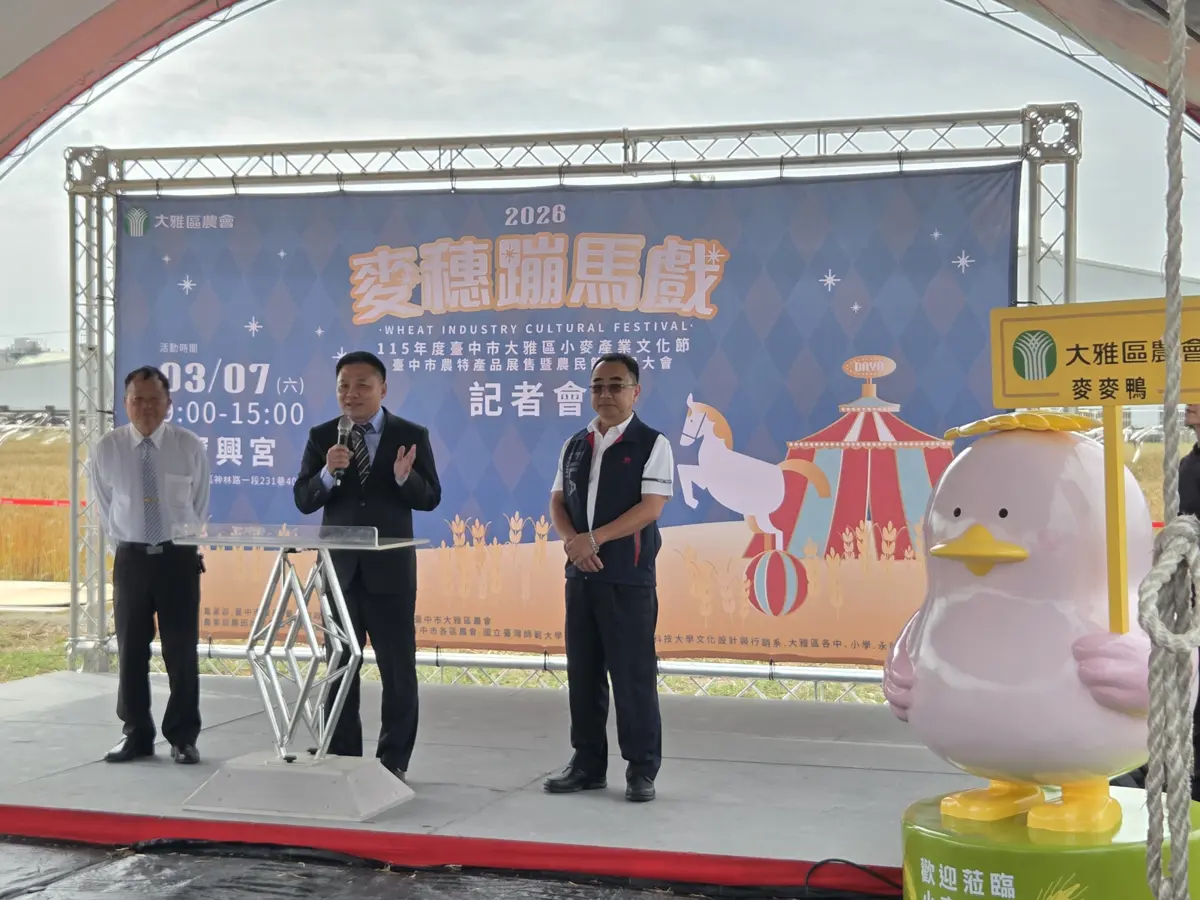 圖片來源:臺中市政府