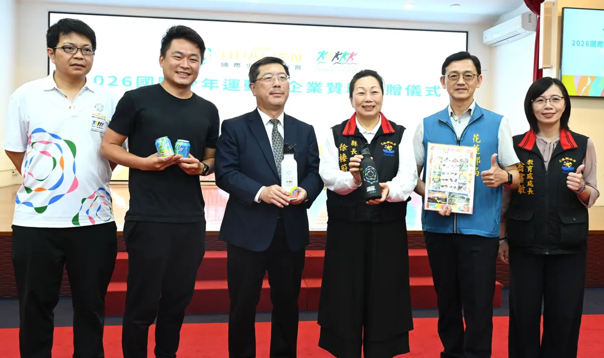 圖片來源:花蓮縣政府