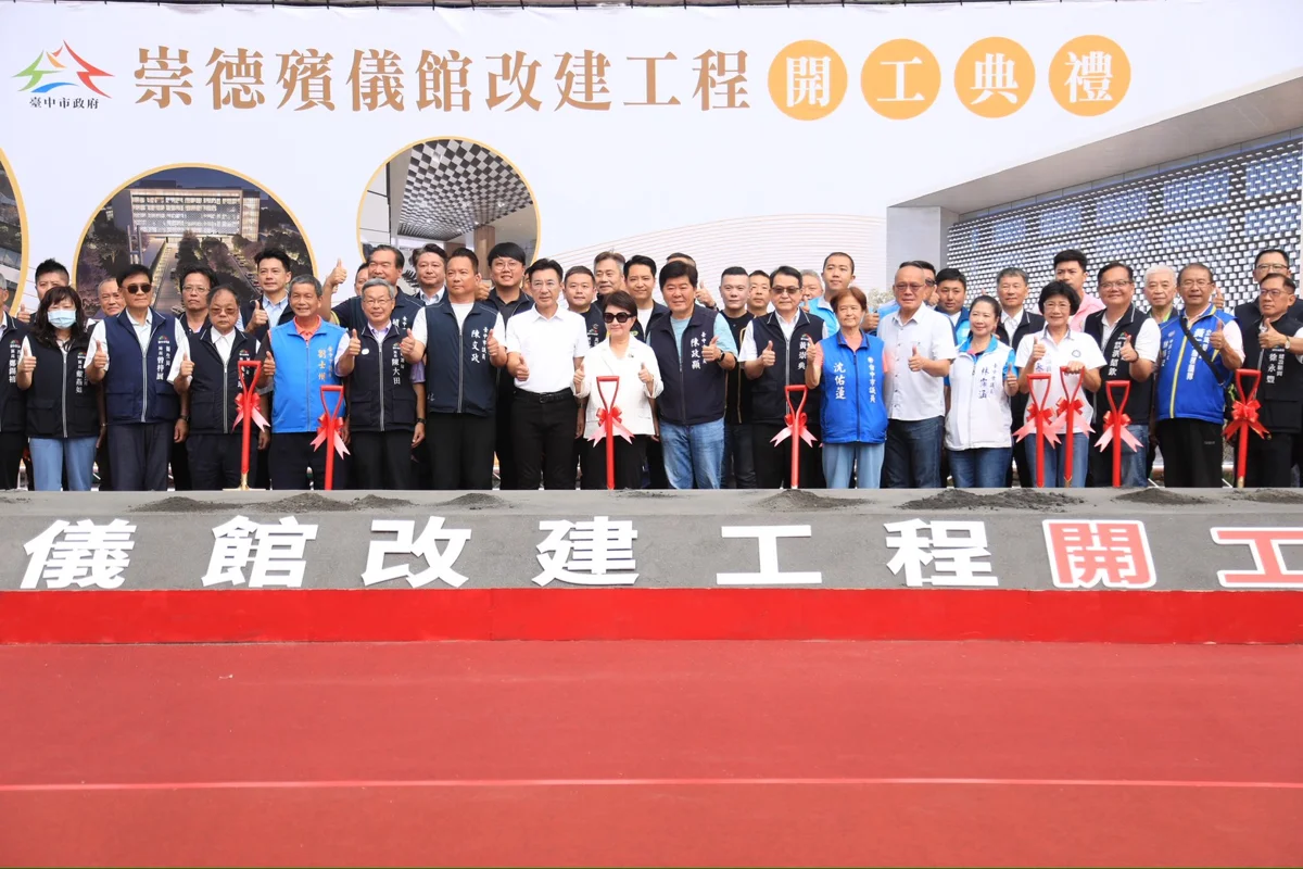 圖片來源:臺中市政府