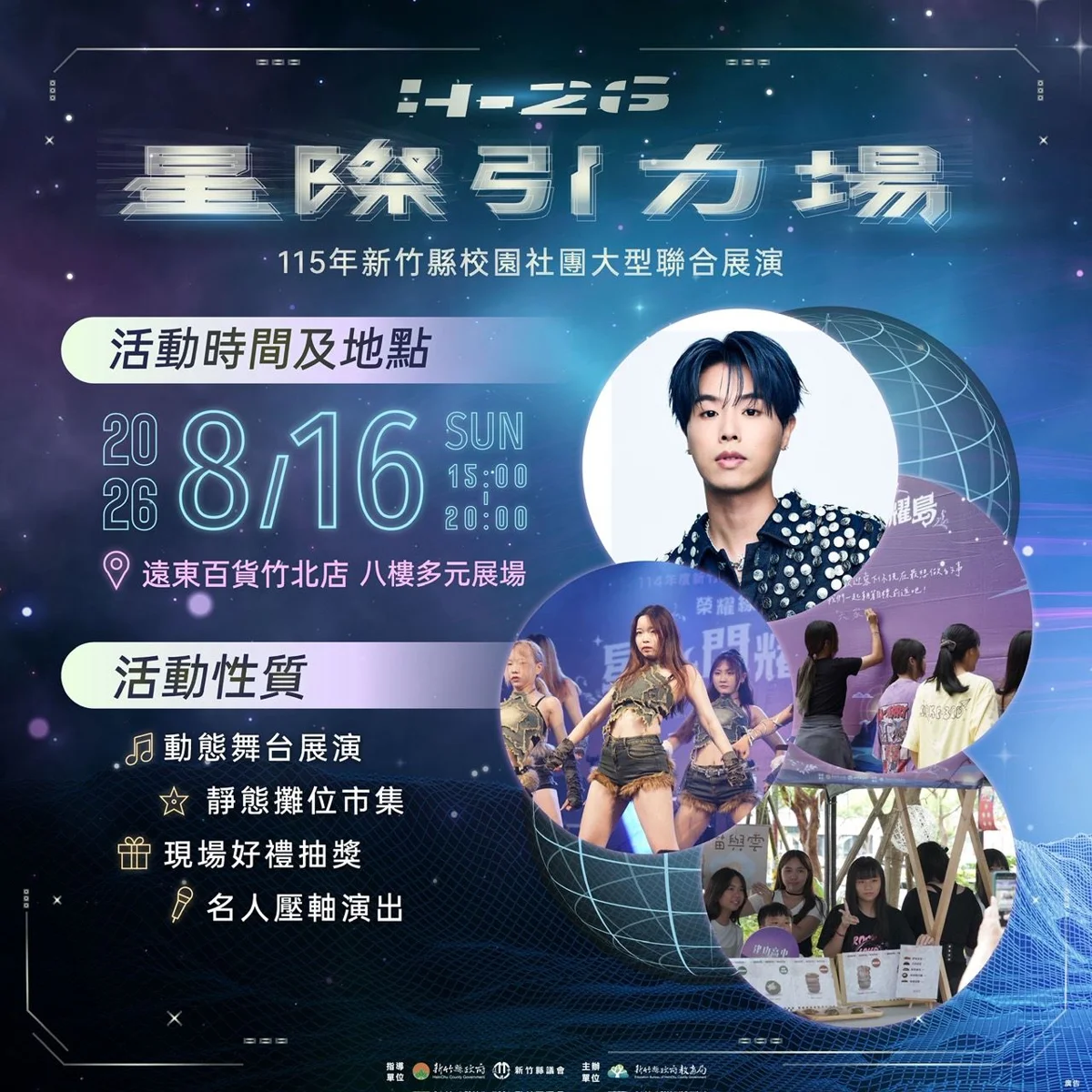 圖片來源:新竹縣政府