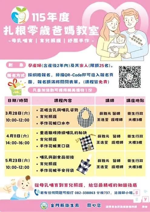圖片來源:金門縣政府