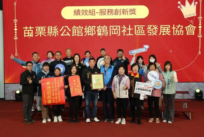 圖片來源:苗栗縣政府