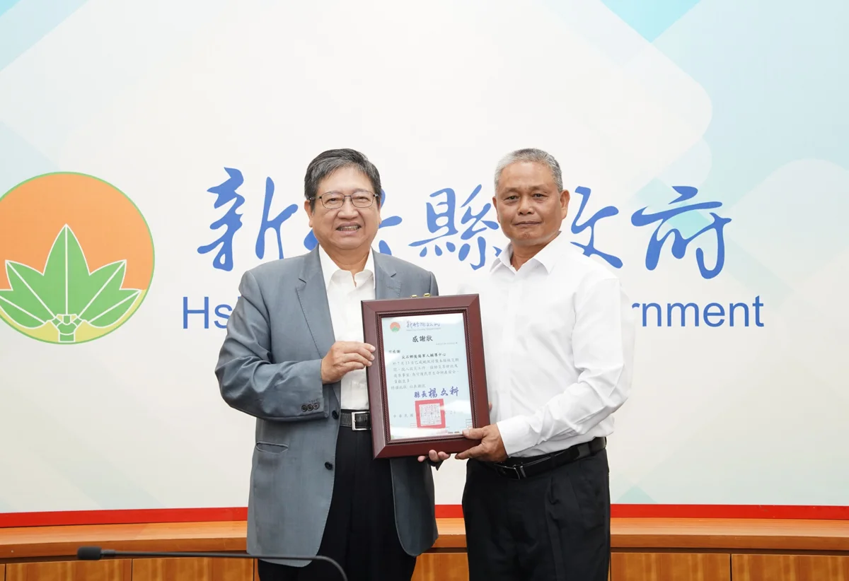 圖片來源:新竹縣政府