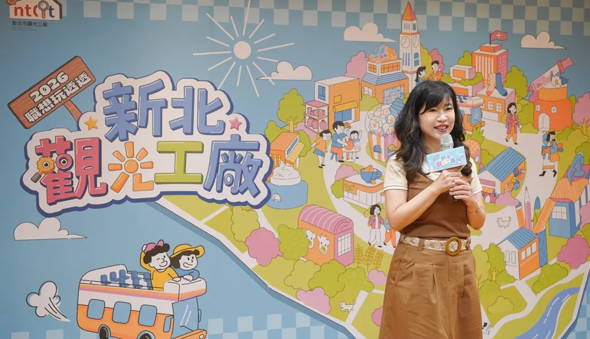 圖片來源：新北市政府