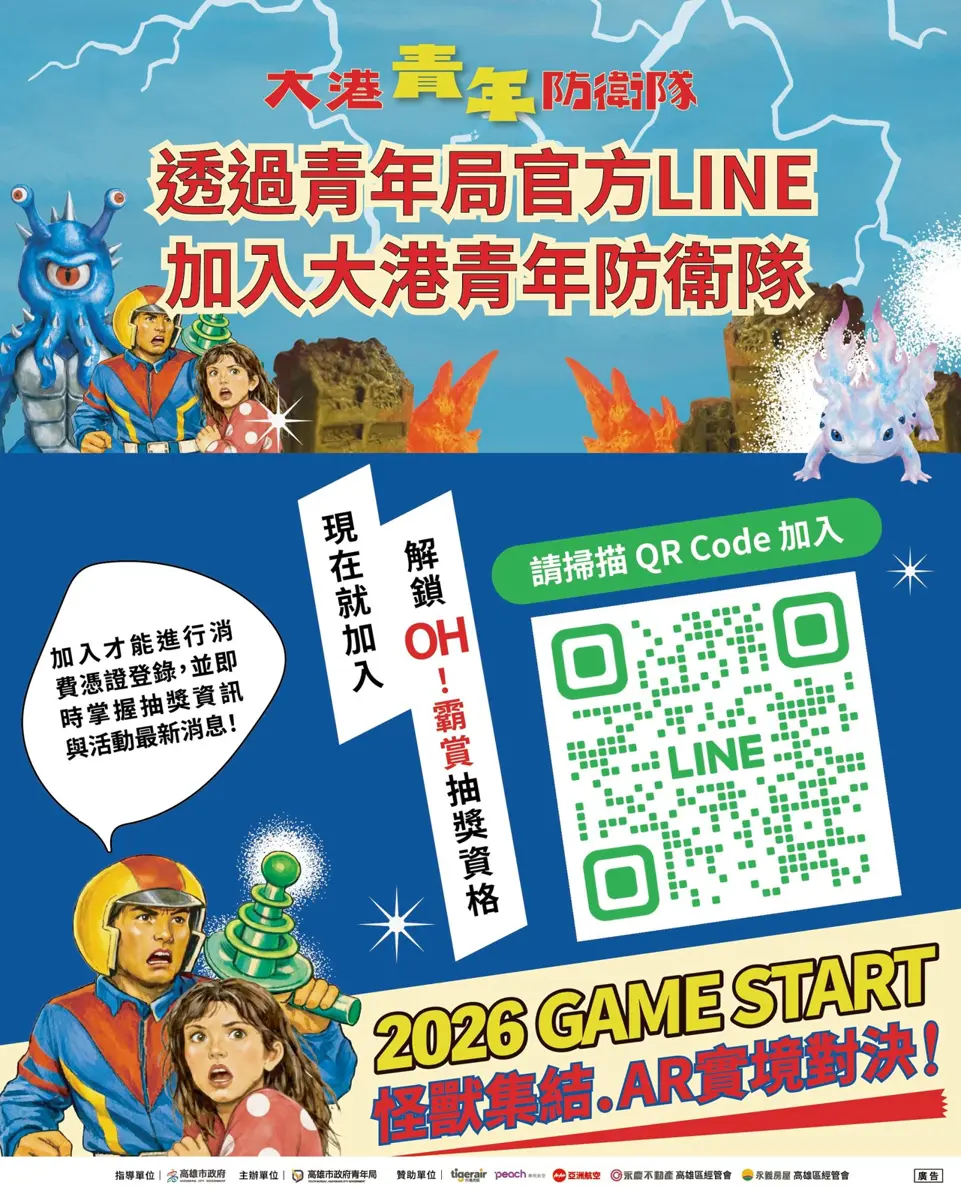圖片來源:高雄市政府