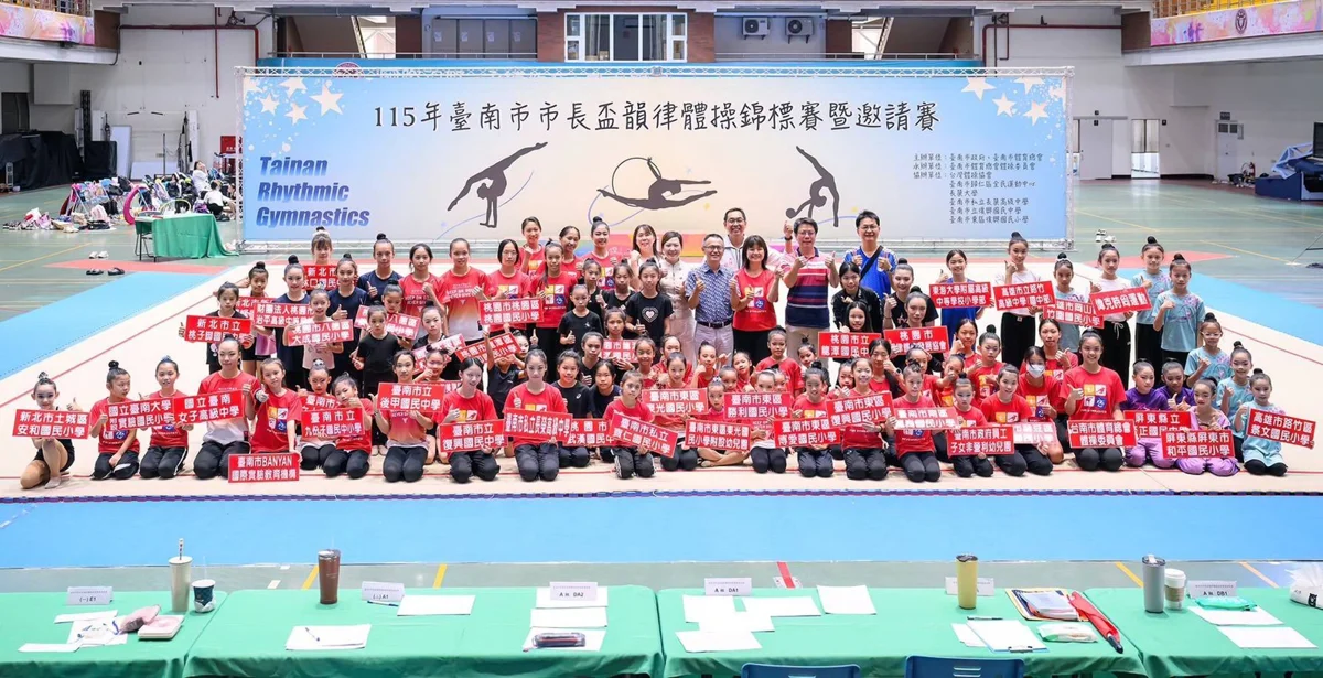 2026臺南市長盃韻律體操賽長榮大學登場!看百名好手展現力與美