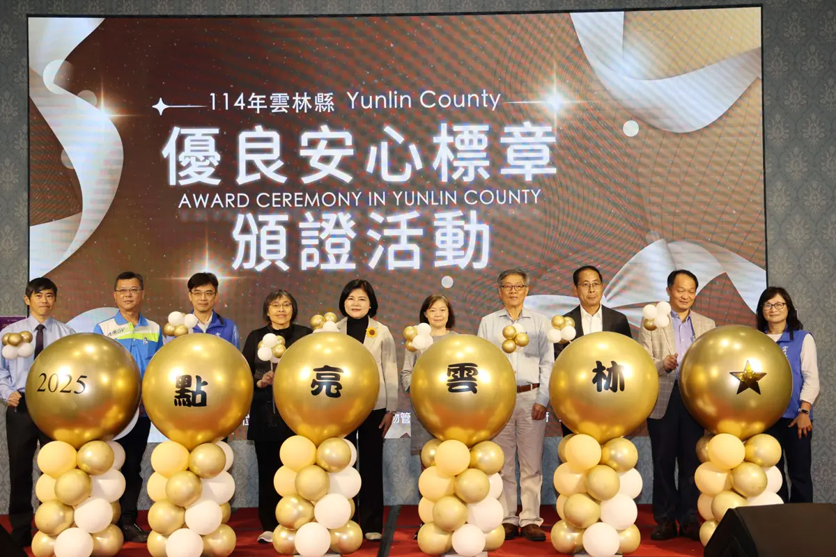 圖片來源:雲林縣政府