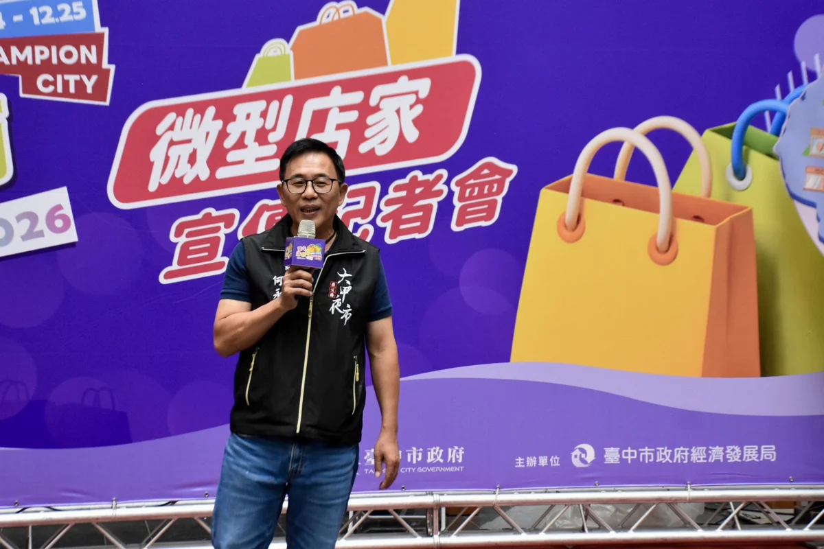 圖片來源:臺中市政府
