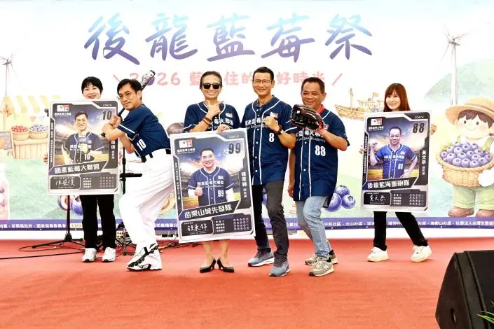 苗栗首屆後龍藍莓祭登場！國產藍莓大聯盟防詐騙、特色美食懶人包大公開
