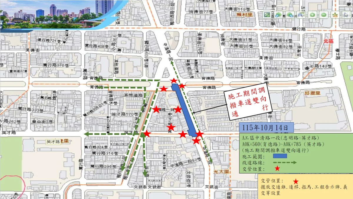 圖片來源:臺中市政府