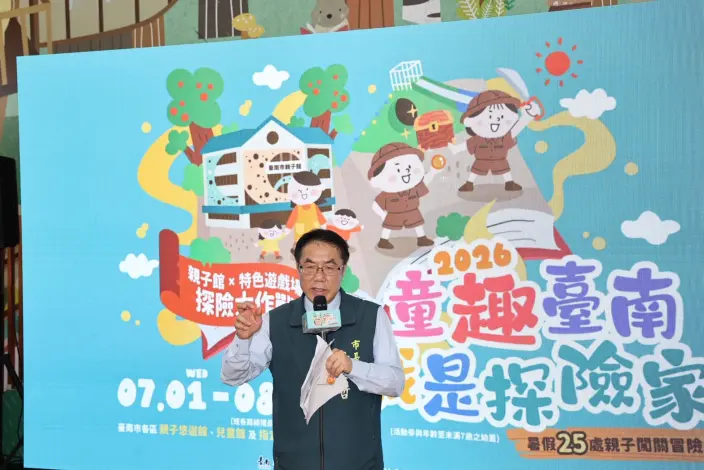 圖片來源:臺南市政府