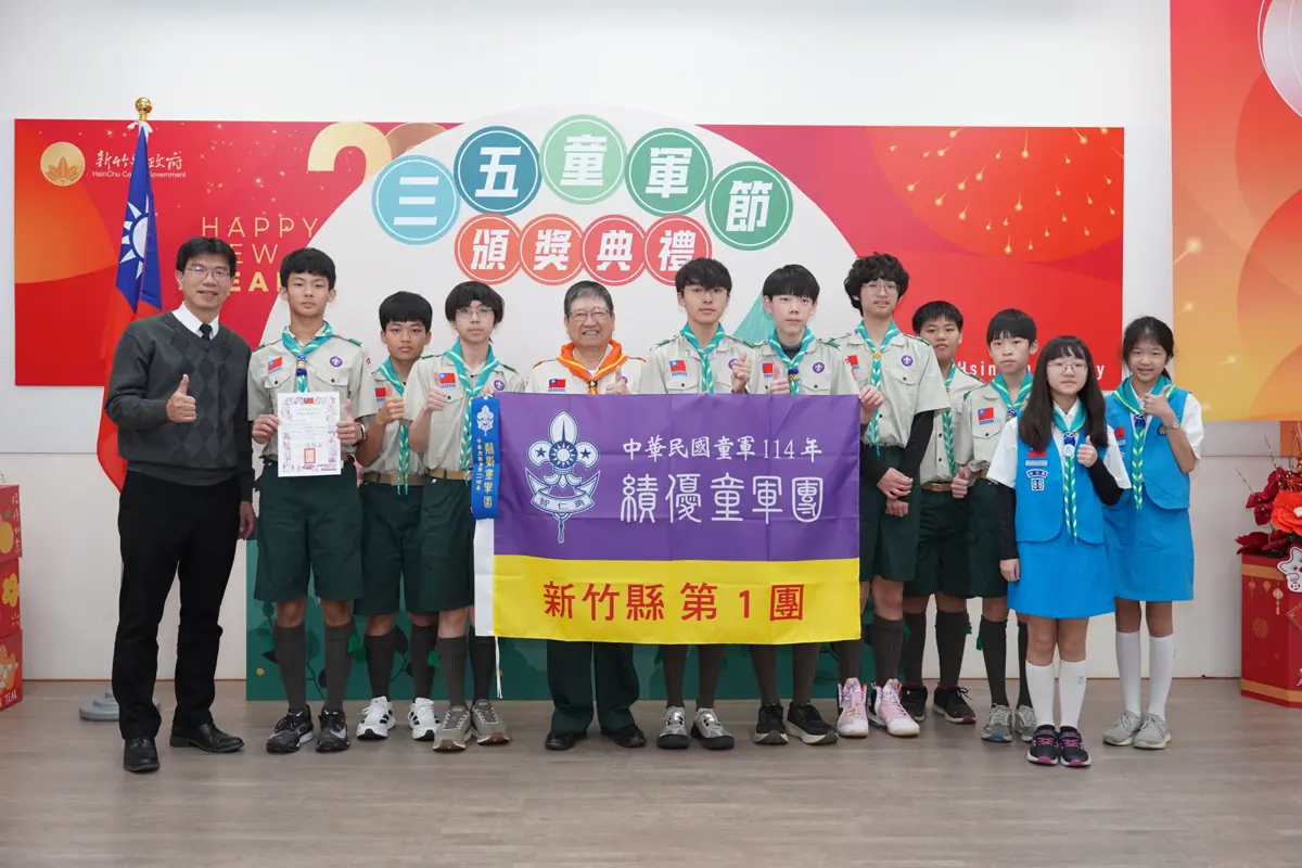 圖片來源:新竹縣政府