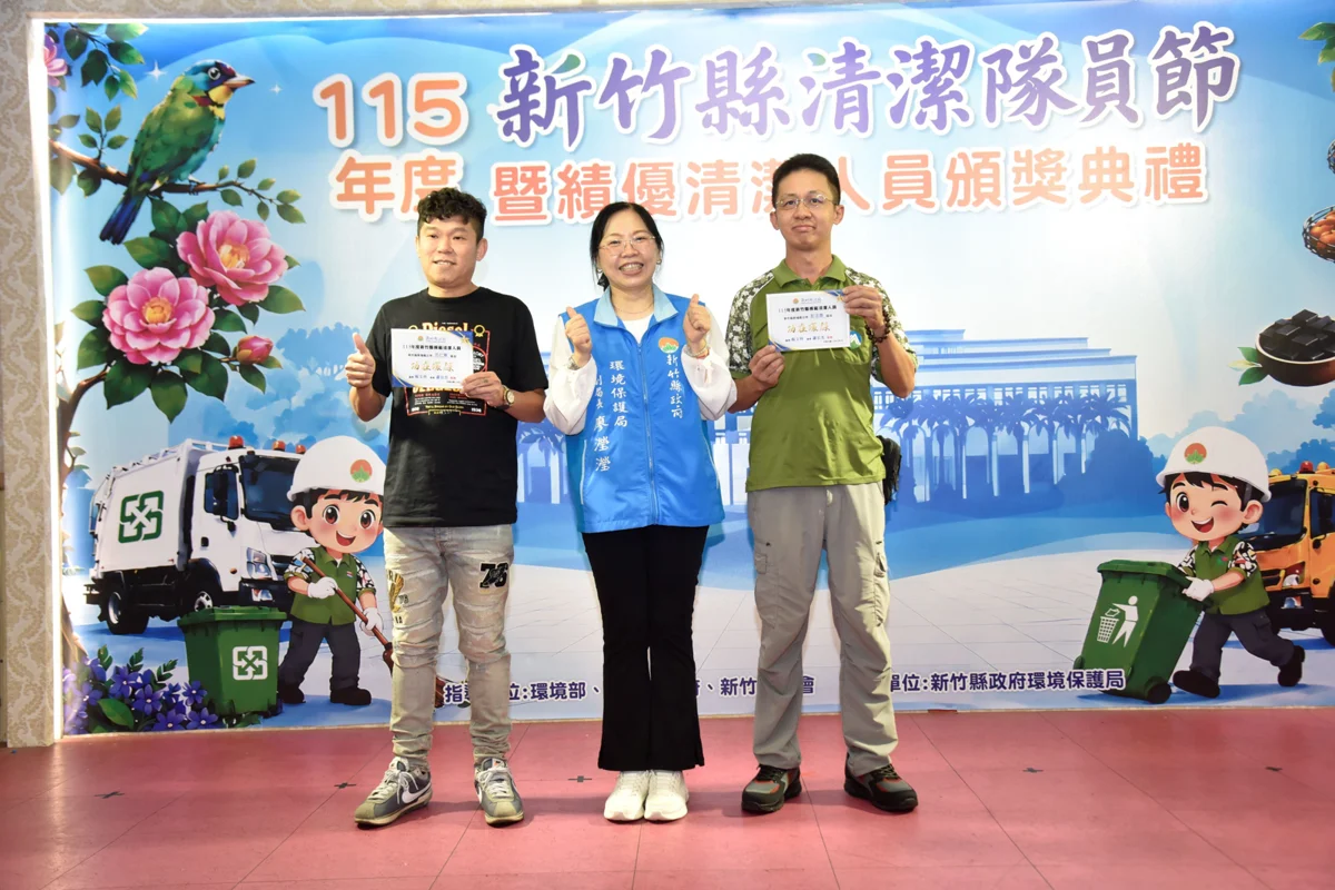 圖片來源:新竹縣政府