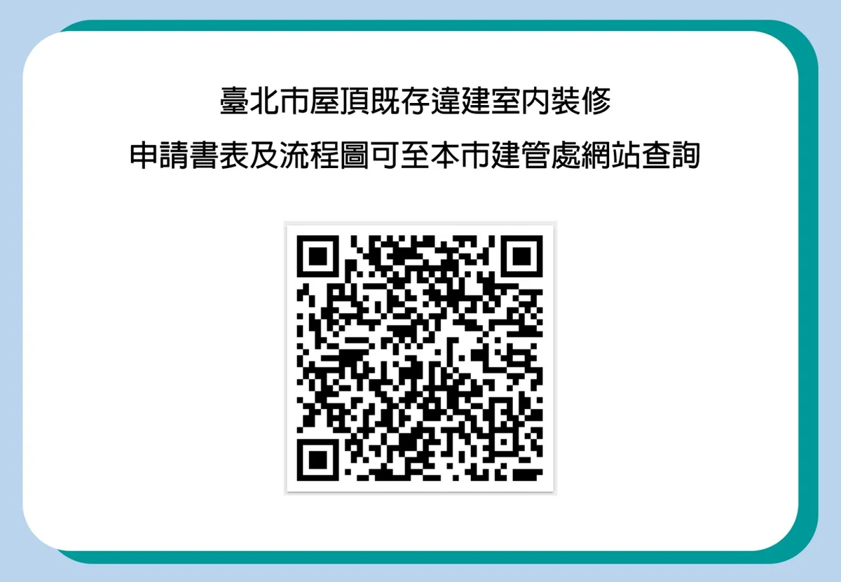 圖片來源：臺北市政府