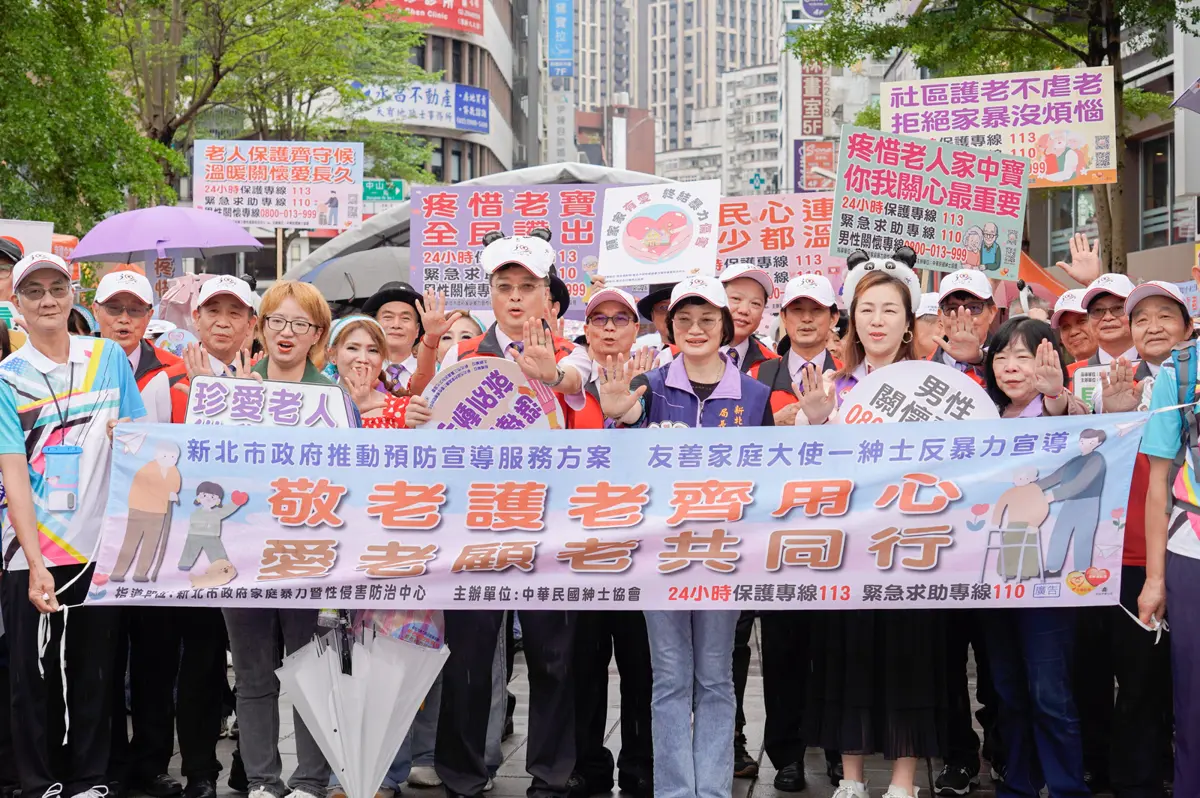 圖片來源:新北市政府