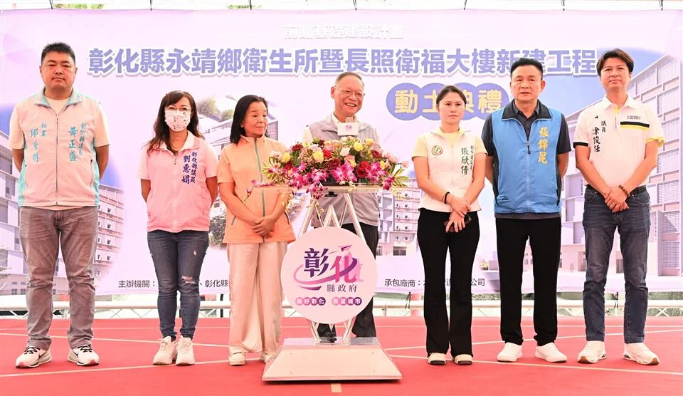 圖片來源:彰化縣政府