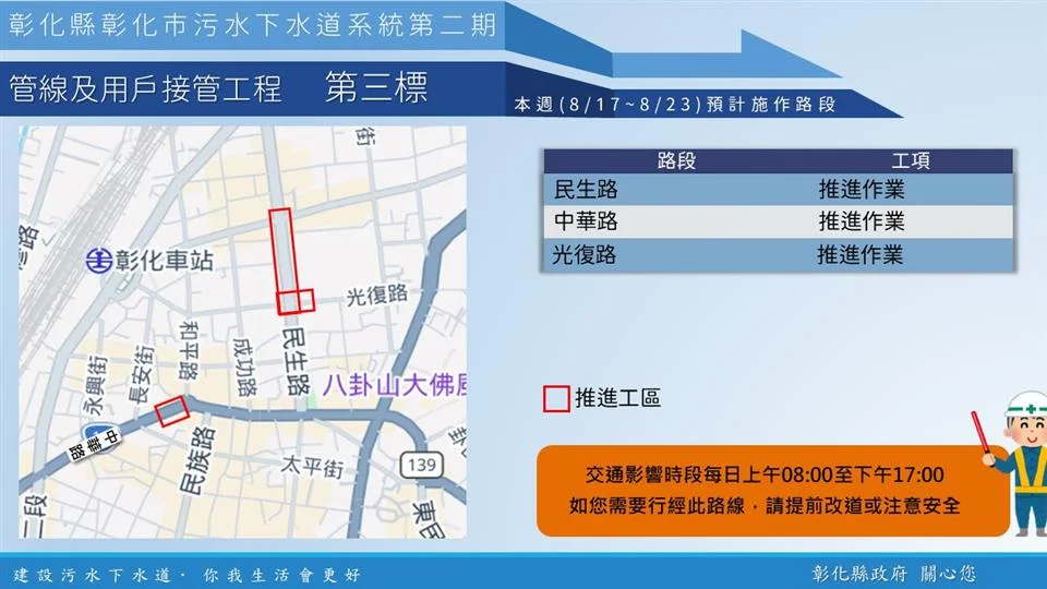 圖片來源:彰化縣政府