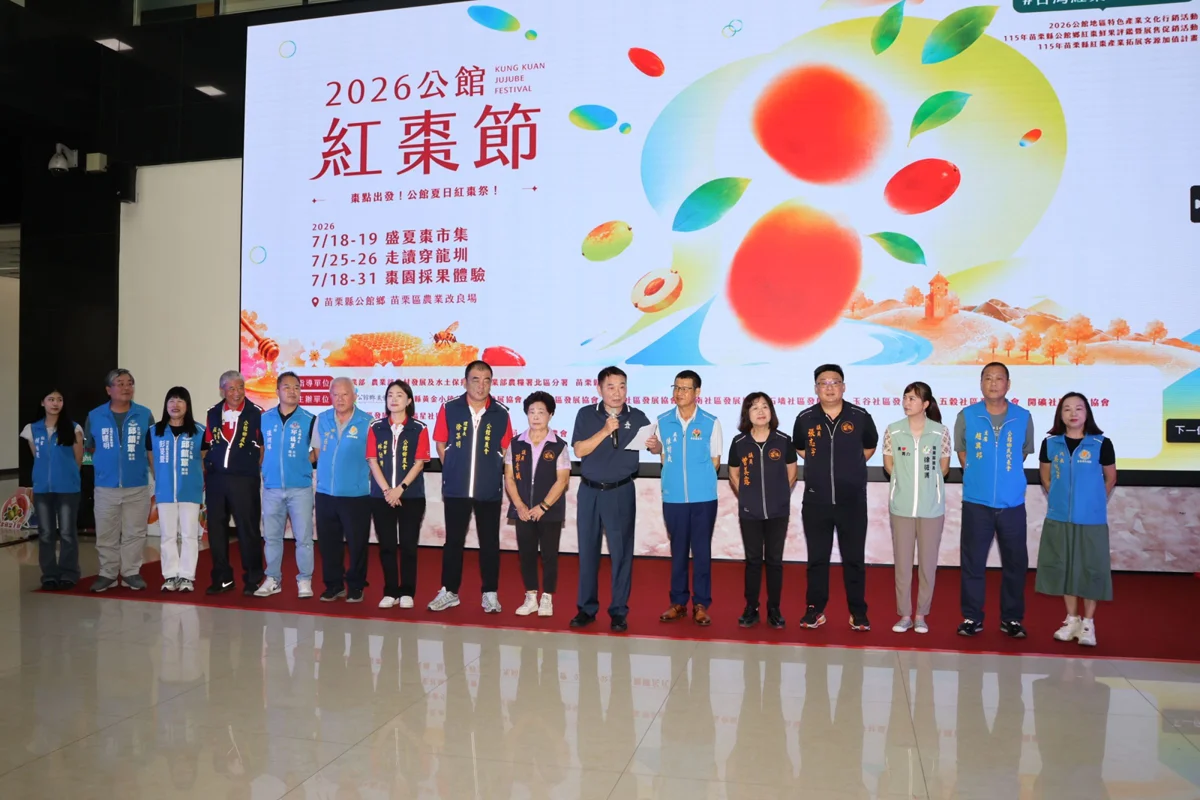 圖片來源:苗栗縣政府