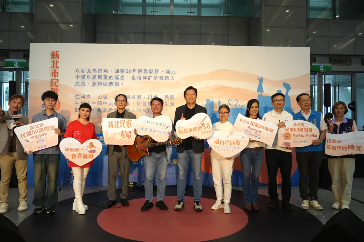 圖片來源:新北市政府