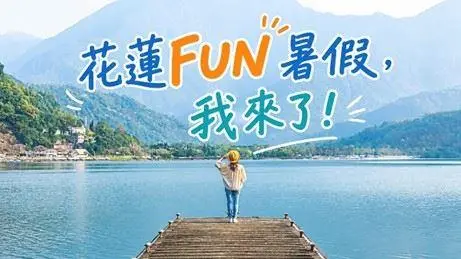 《航海王》登陸花蓮!15公尺千陽號現身鯉魚潭,2026暑假必朝聖亮點大公開