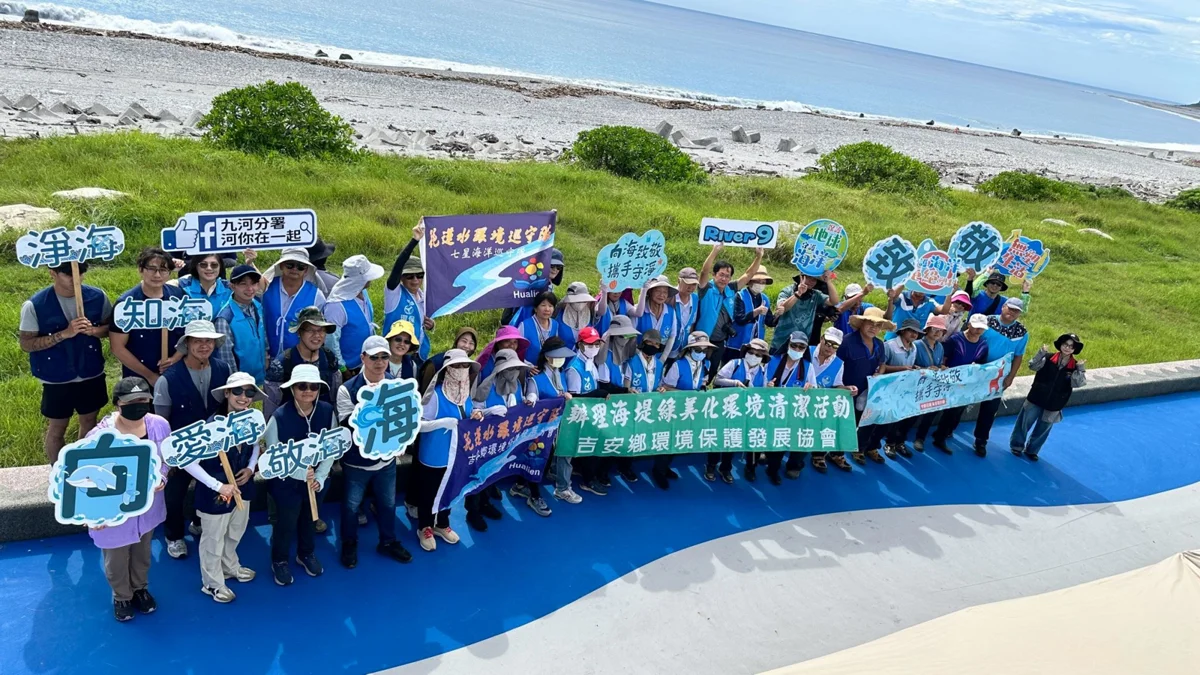 中央地方齊心護海洋!花蓮「向海致敬」化仁海堤聯合淨灘大成功