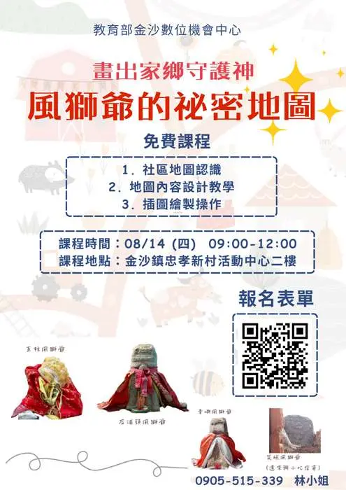 圖片來源:金門縣政府