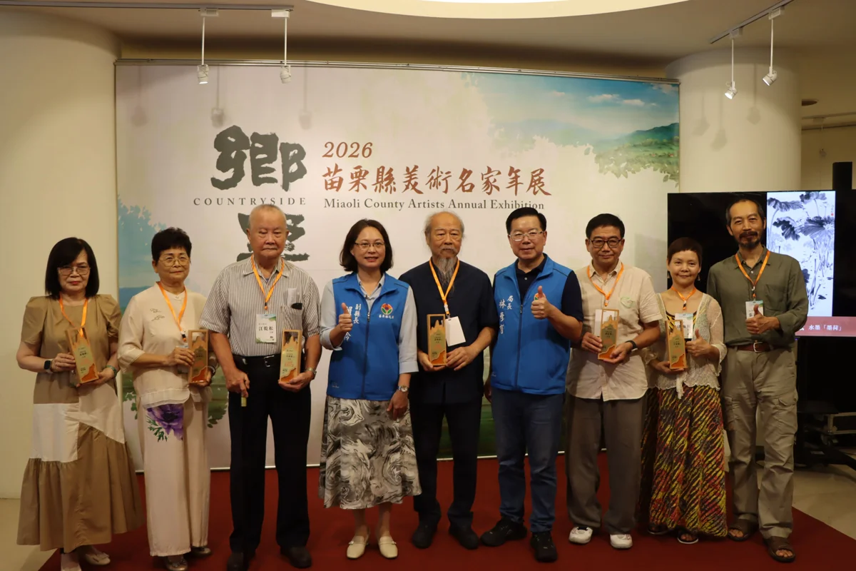 圖片來源:苗栗縣政府