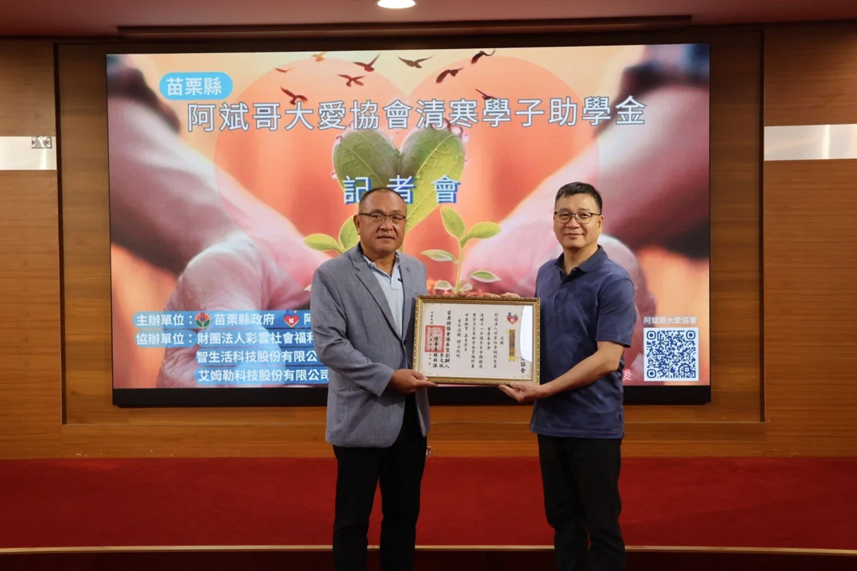 圖片來源:苗栗縣政府