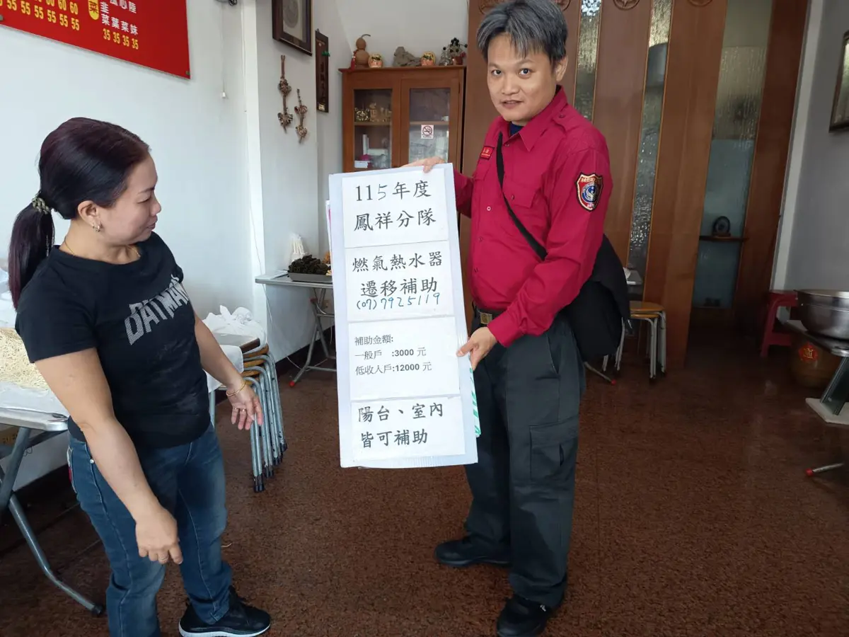 圖片來源:高雄市政府消防局-新聞稿