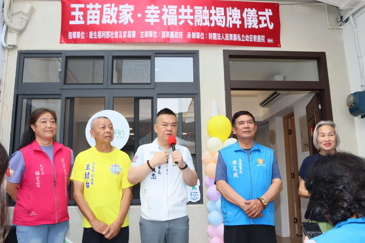 圖片來源:苗栗縣政府