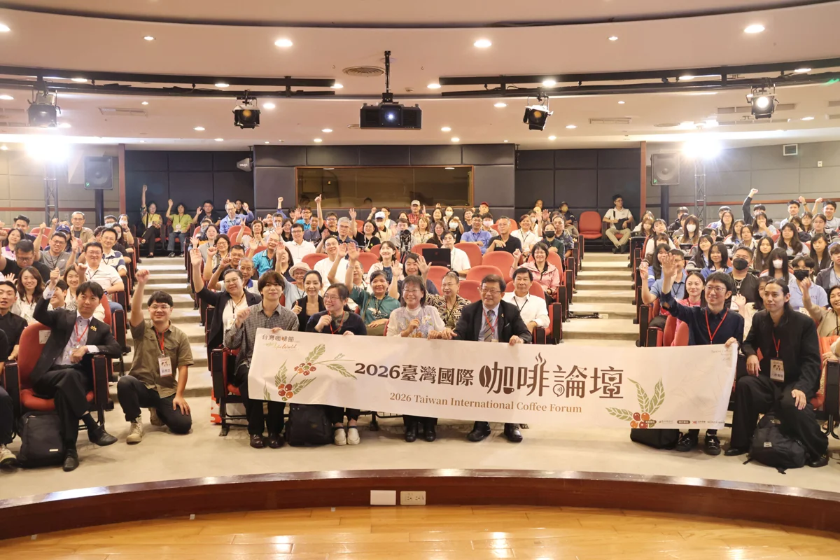 2026臺灣國際咖啡論壇古坑登場！聚焦3大面向助在地精品豆接軌世界