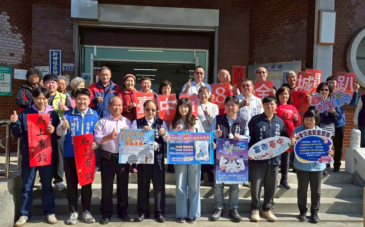 潭子新田活動中心啟用！斥資數百萬翻新，45年漏水老屋變身社區新亮點