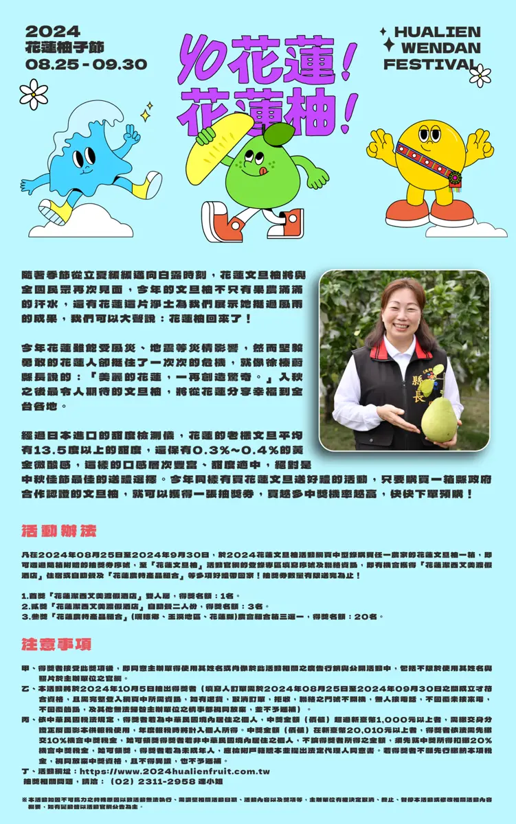 微酸回甘黃金比例!花蓮文旦柚上市 品味秋天的好滋味