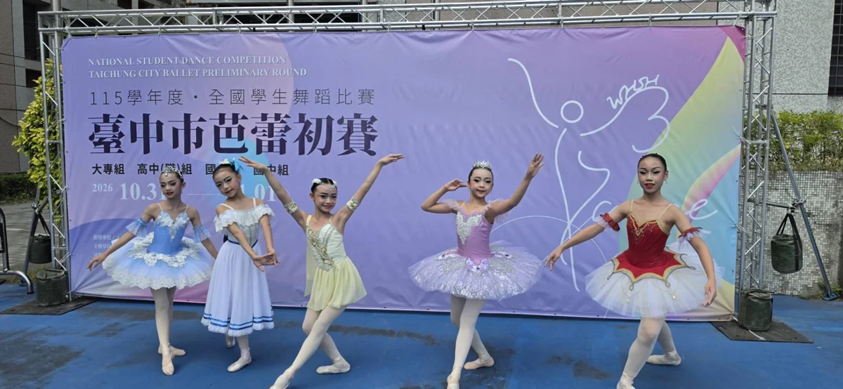 圖片來源:臺中市政府