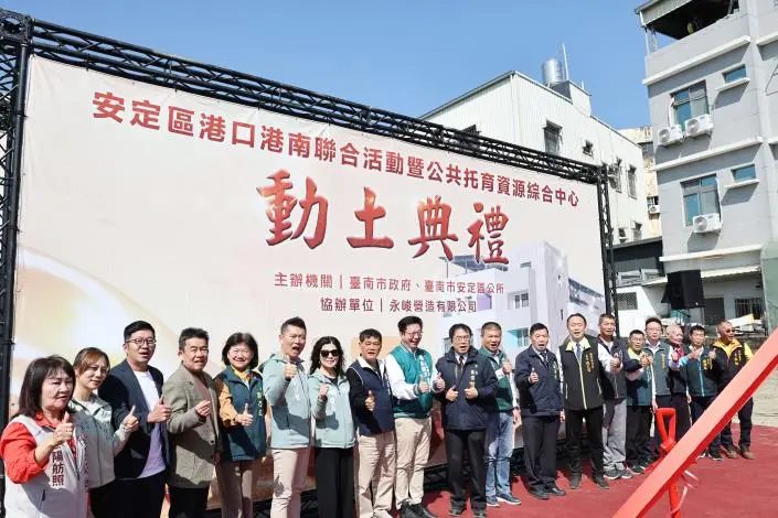 圖片來源:臺南市政府