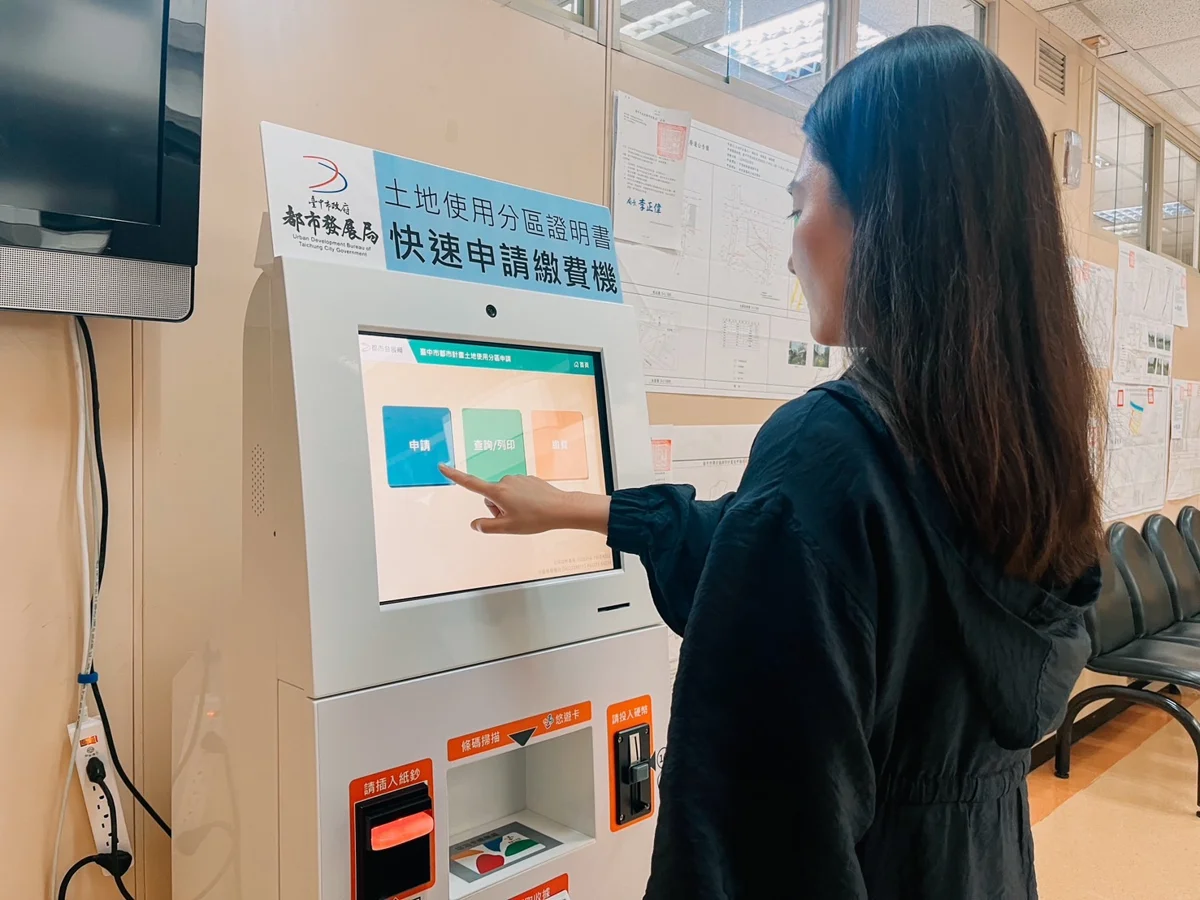 免排隊超方便!台中都發局推「分區證明自助機」 3分鐘搞定申請列印