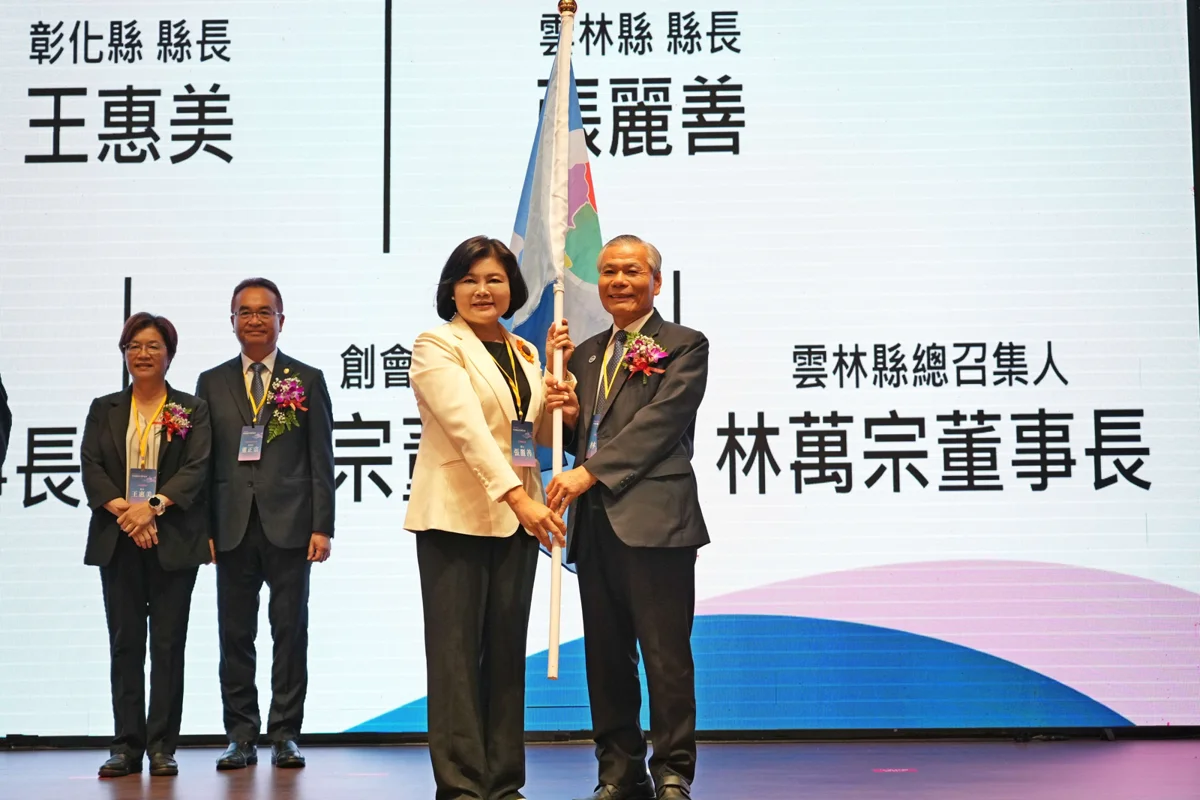 中台灣五縣市首長齊聚!雲林縣長張麗善招商引資,宣布接棒下屆企業座談會