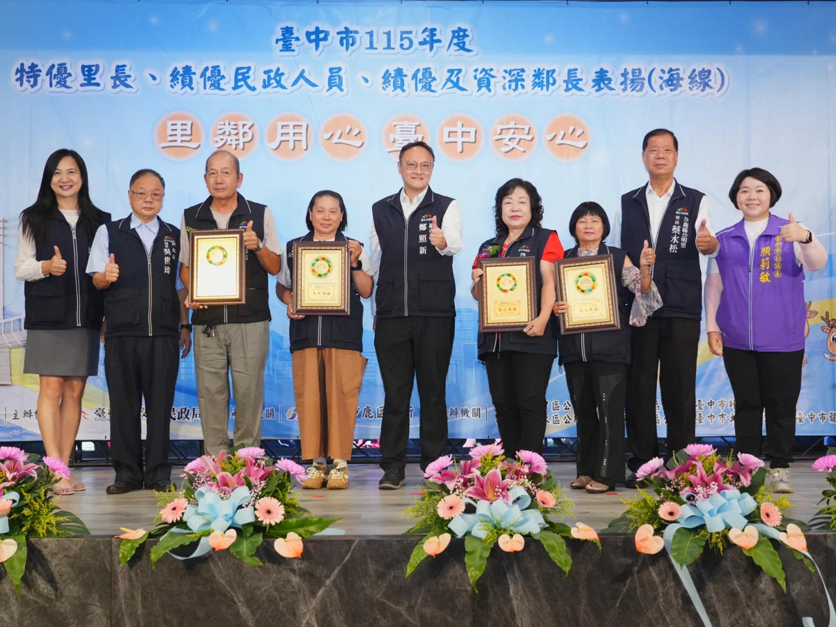 圖片來源：臺中市政府