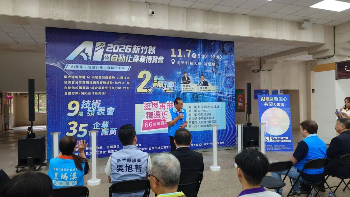 圖片來源:新竹縣政府