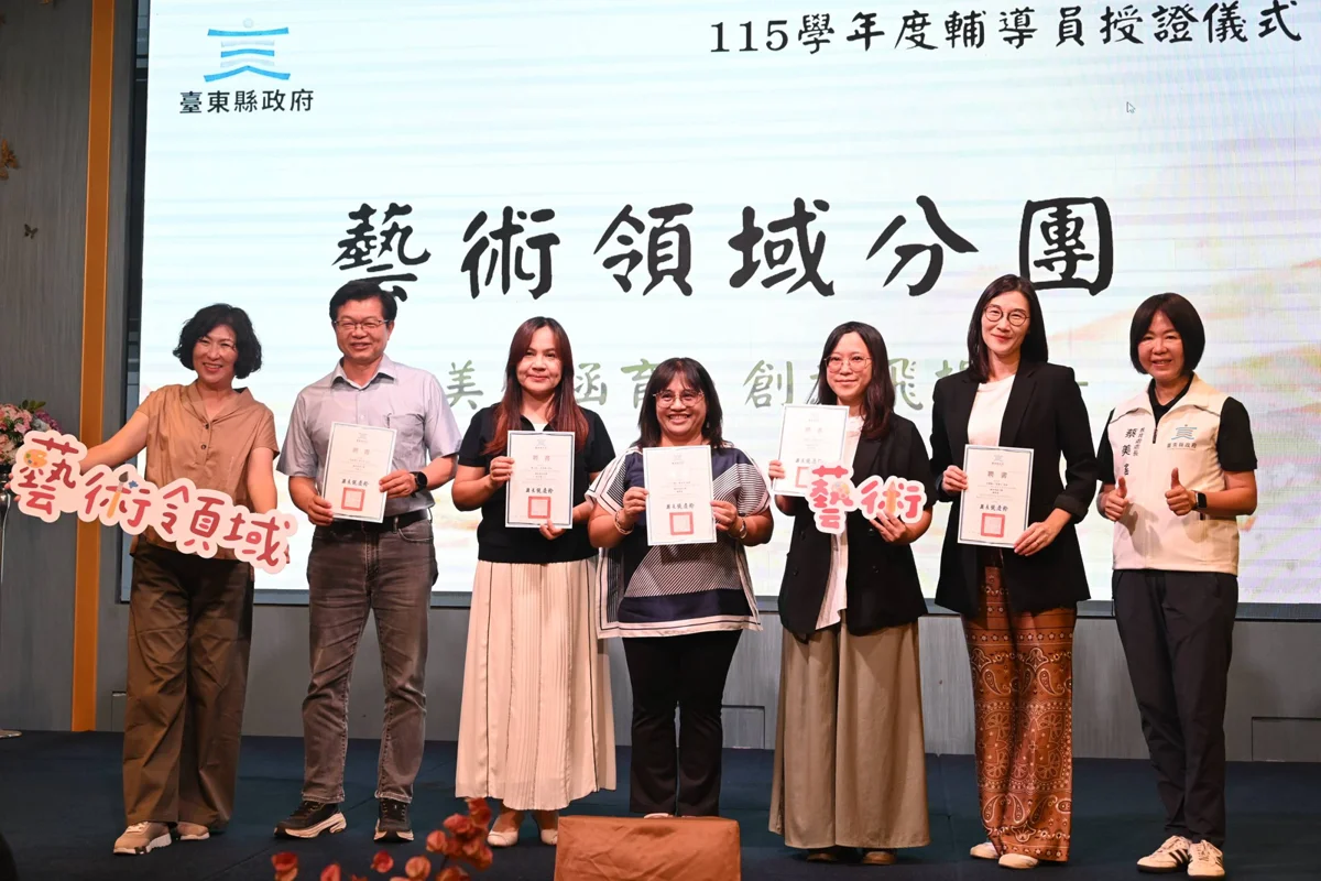圖片來源：臺東縣政府