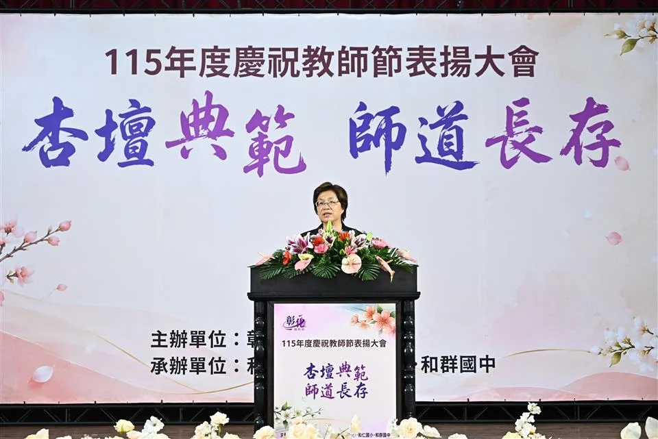 圖片來源:彰化縣政府