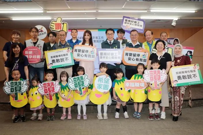 圖片來源:臺南市政府